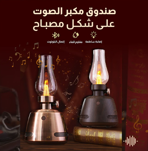 مكبر صوت بلوتوث لاسلكي بتصميم فانوس تراثي - سبيكر ريترو مع إضاءة قابلة للتعديل - شكل خشبي كلاسيكي