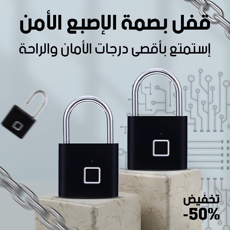 قفل البصمة الذكي المقاوم للماء - حماية أمنية متطورة للأبواب والحقائب والخزائن - ألمنيوم صلب