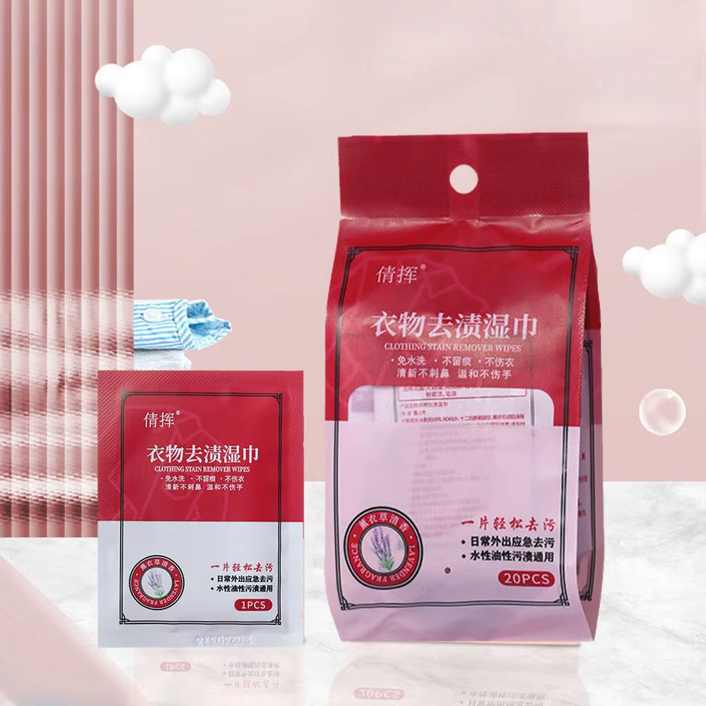مناديل إزالة البقع الفورية للملابس والأحذية (20 منديل) - قوية وآمنة على الأقمشة