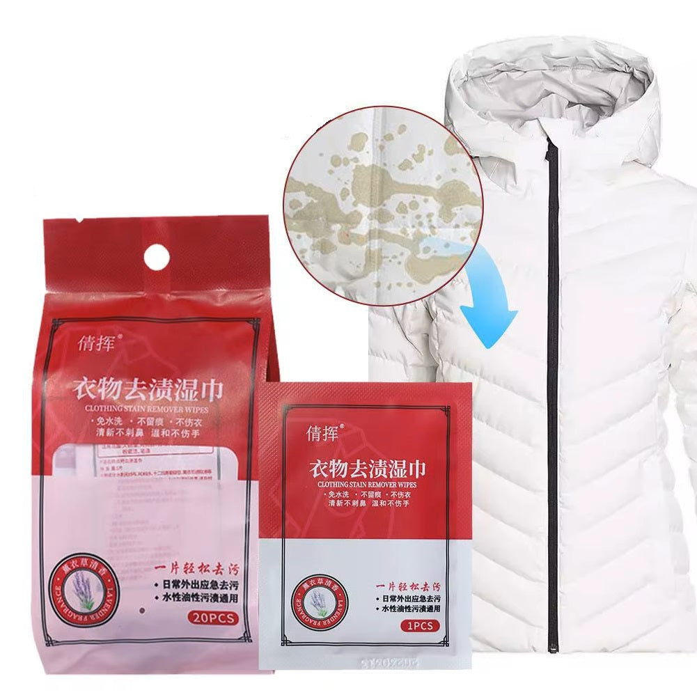 مناديل إزالة البقع الفورية للملابس والأحذية (20 منديل) - قوية وآمنة على الأقمشة