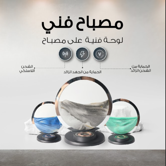 لوحة الرمل المتحركة ثلاثية الأبعاد مع قاعدة شحن لاسلكي - أسود فاخر