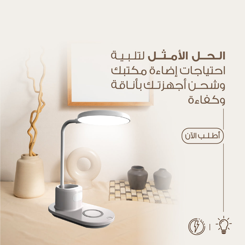 مصباح طاولة ذكي مع شاحن لاسلكي سريع وحامل أقلام - إضاءة مكتبية مريحة ومنظم مكتب متكامل