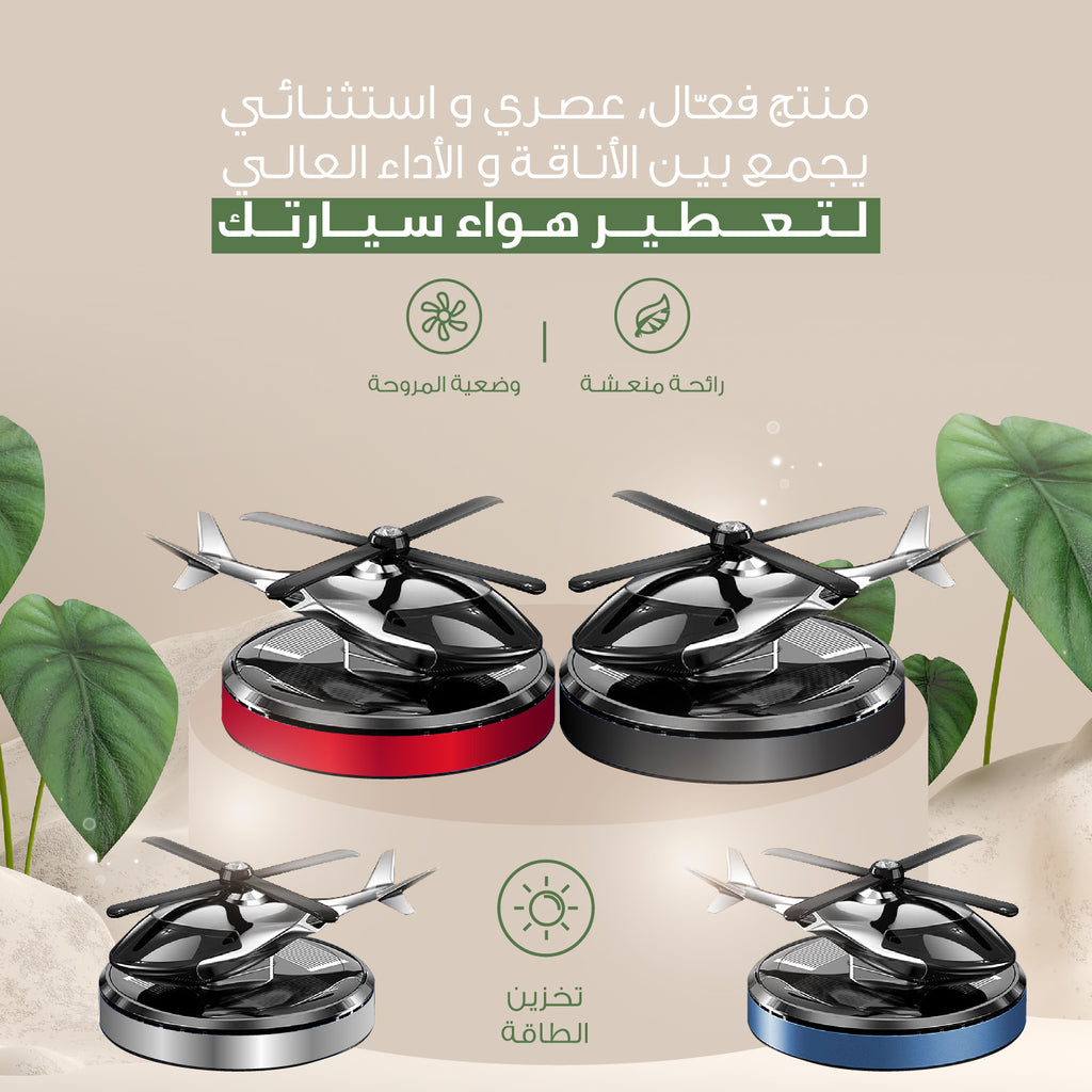معطر هواء السيارة بالطاقة الشمسية - أسود فاخر